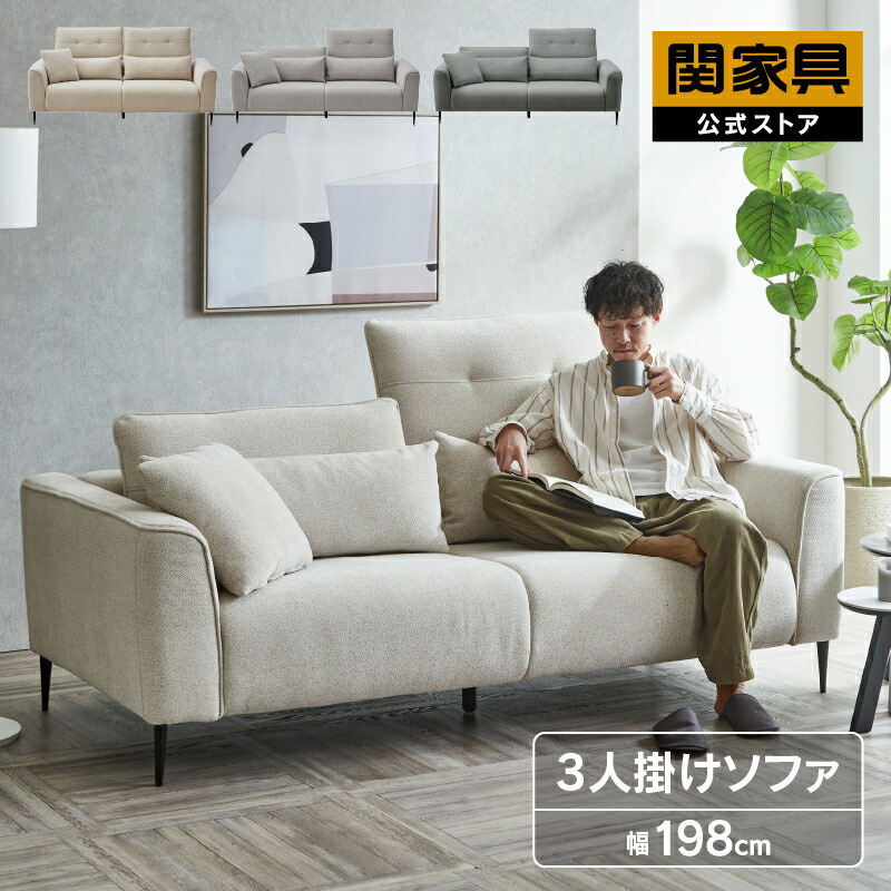 楽天市場】【公式】ソファー ソファ 3人掛け 三人掛け 3P 布