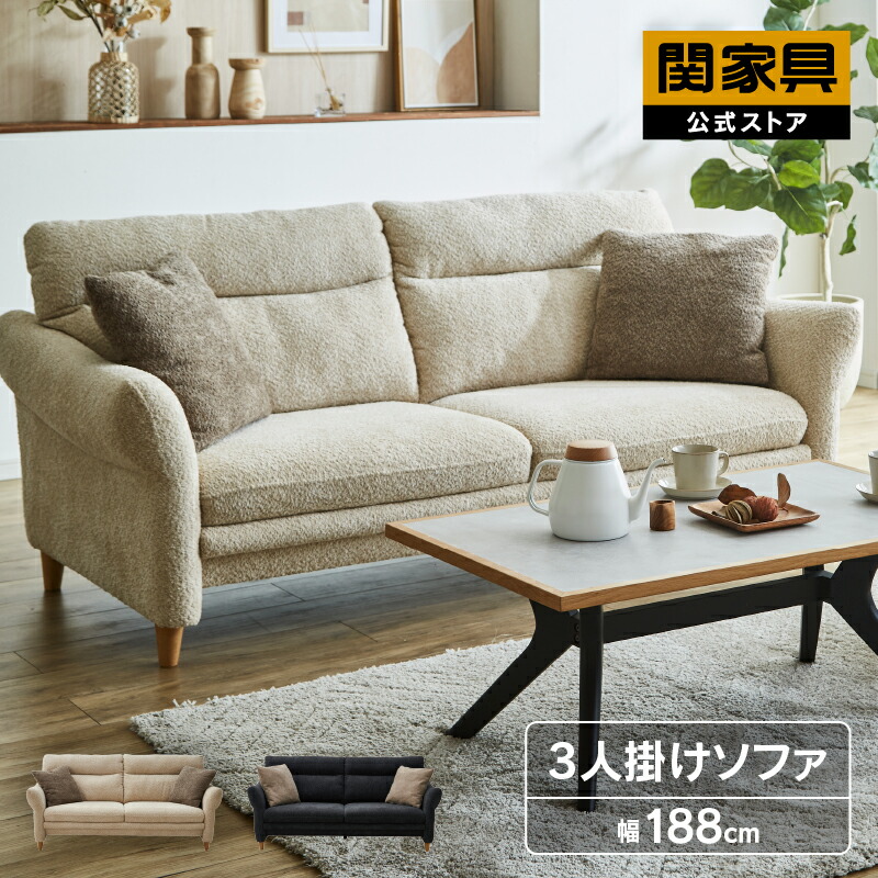 楽天市場】【マラソンセール中P5倍】【公式】ソファー ソファ 2
