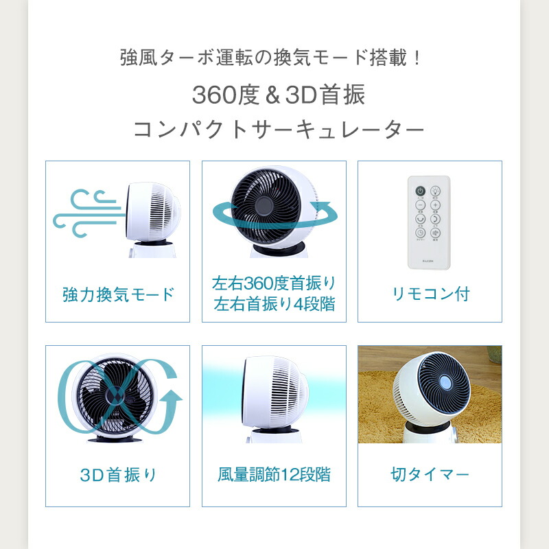 サーキュレーター 360度首振り 360 上下 左右 Dcモーター 首振り Dc コンパクト 3d 強風 タイマー タイマー付 リモコン リモコン付 小型 換気 部屋干し 風量12段階 おしゃれ かわいい 白 ホワイト 省エネ 3d回転 扇風機 Seed Rvcconst Com