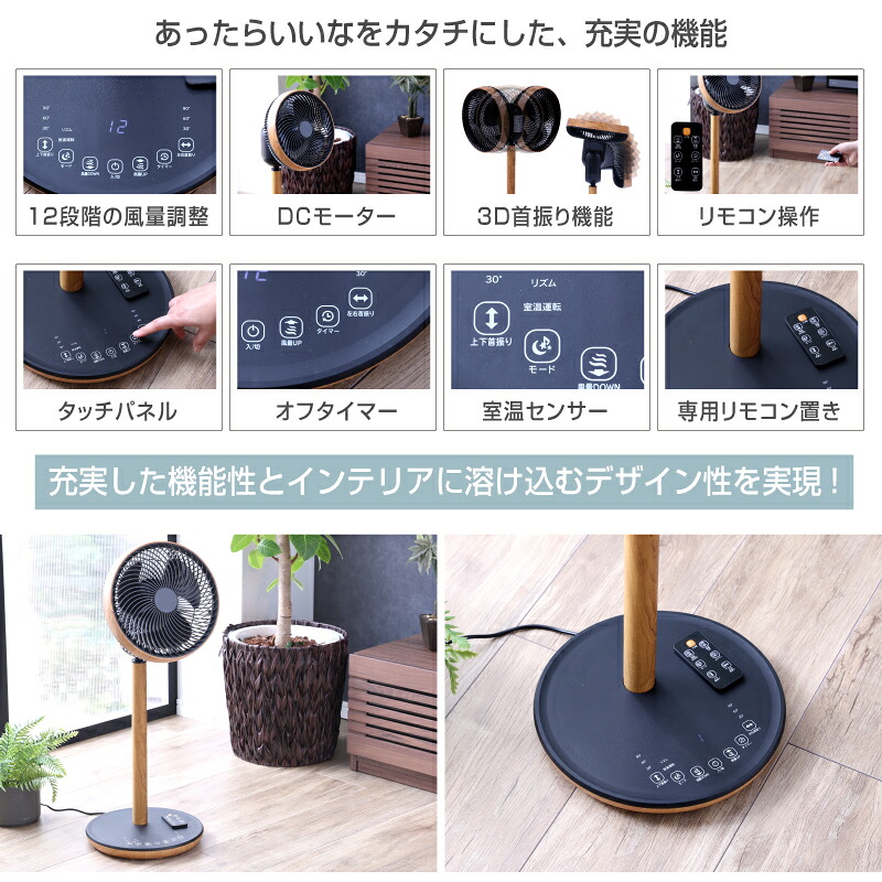 着後レビューで選べる特典 扇風機 木調扇風機 サーキュレーター 首振り