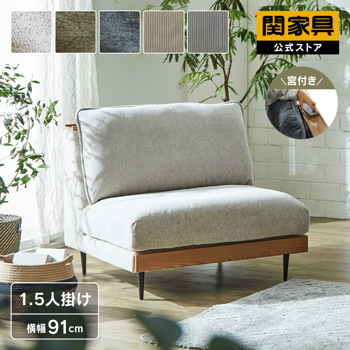NEW ITEM / 新商いもののごお引き回し