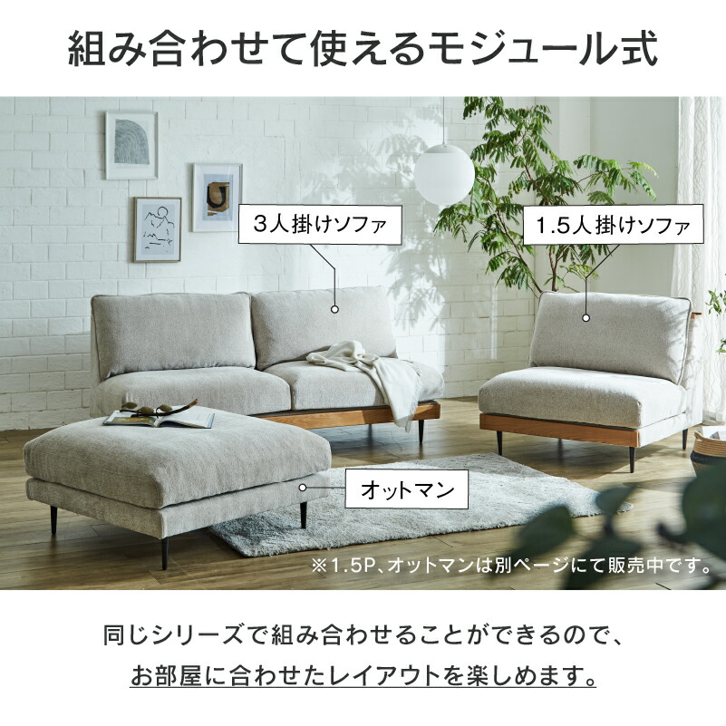 4/11,12 クーポン5％OFF！】【公式】ソファー ソファ ウッドフレーム 