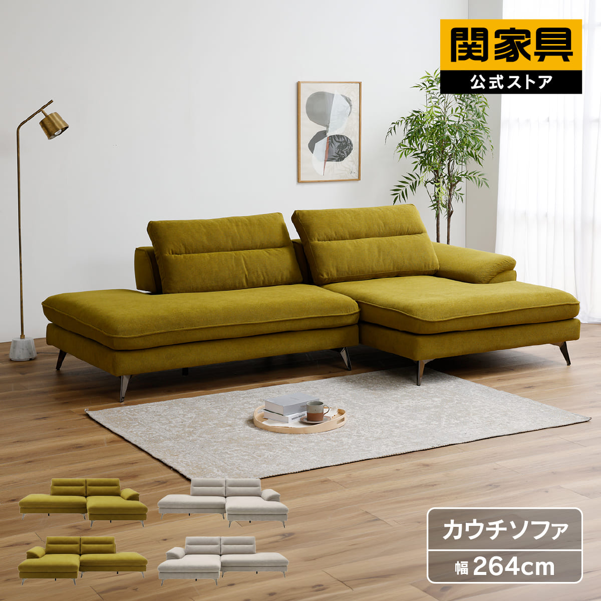 NEW ITEM / 新商いもののごお引き回し