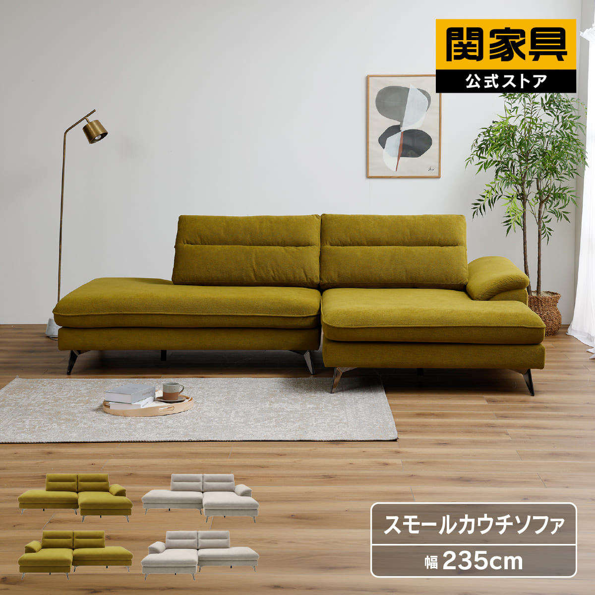NEW ITEM / 新商いもののごお引き回し