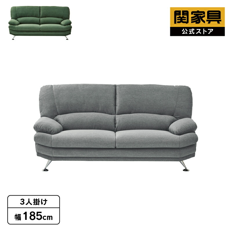 【楽天市場】＼10％OFF 12月11日まで／ 公式 ソファー ソファ ローソファ 3人掛け 幅185cm 三人掛け 3P 布 クッション付  ファブリック 北欧 ハイバック 背もたれ グレー 関家具 インスタ 大型便軒先 : 関家具 カグナビ 楽天市場店