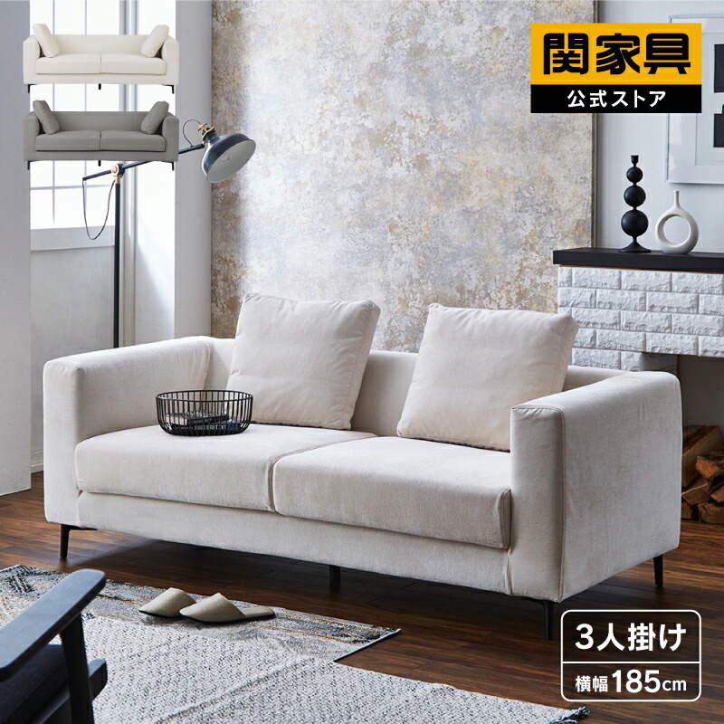 楽天市場】【5/1はP5倍&クーポン5%OFF】【関家具公式】ソファー 楽天市場】【5/1はP5倍&クーポン5%OFF】【関家具公式】ソファー