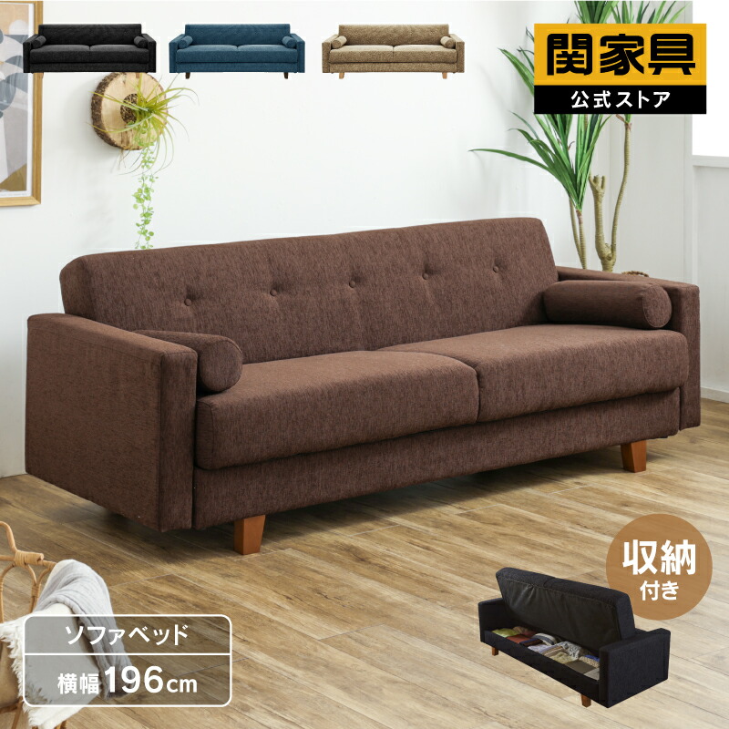 ソファ 2人掛け 収納付き STSB-2110 ブラウン[同梱不可]