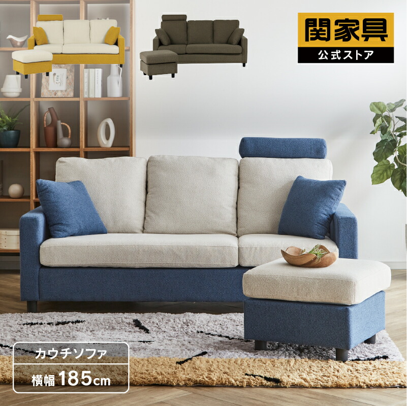 楽天市場】【5/1はP5倍&クーポン5%OFF】【関家具公式】ソファ 楽天市場】【5/1はP5倍&クーポン5%OFF】【関家具公式】ソファ