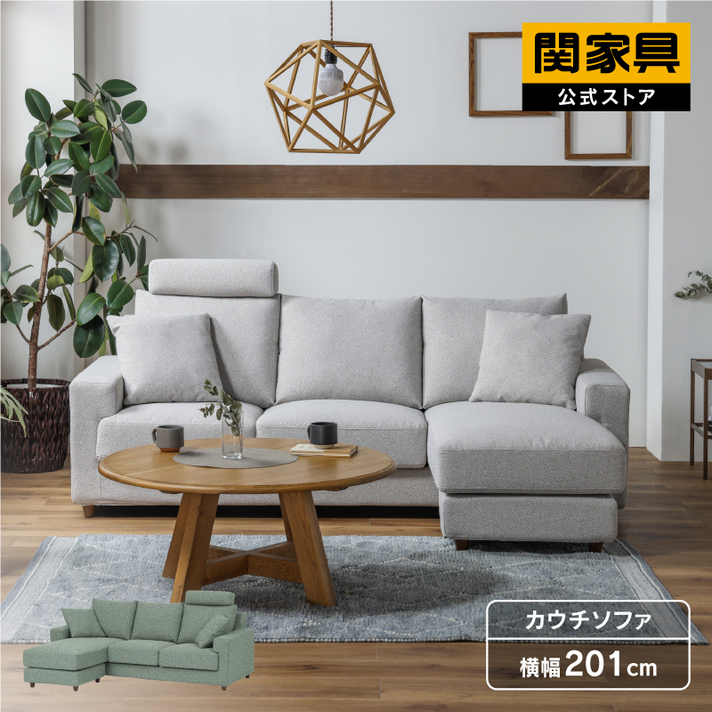 楽天市場】【5/1はP5倍&クーポン5%OFF】【関家具公式】ソファ 楽天市場】【5/1はP5倍&クーポン5%OFF】【関家具公式】ソファ