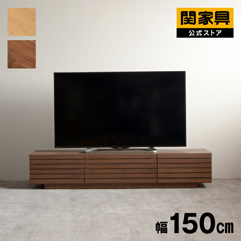 最大62%OFFクーポン テレビ台 150cm幅 TVボード ローボード 40インチ