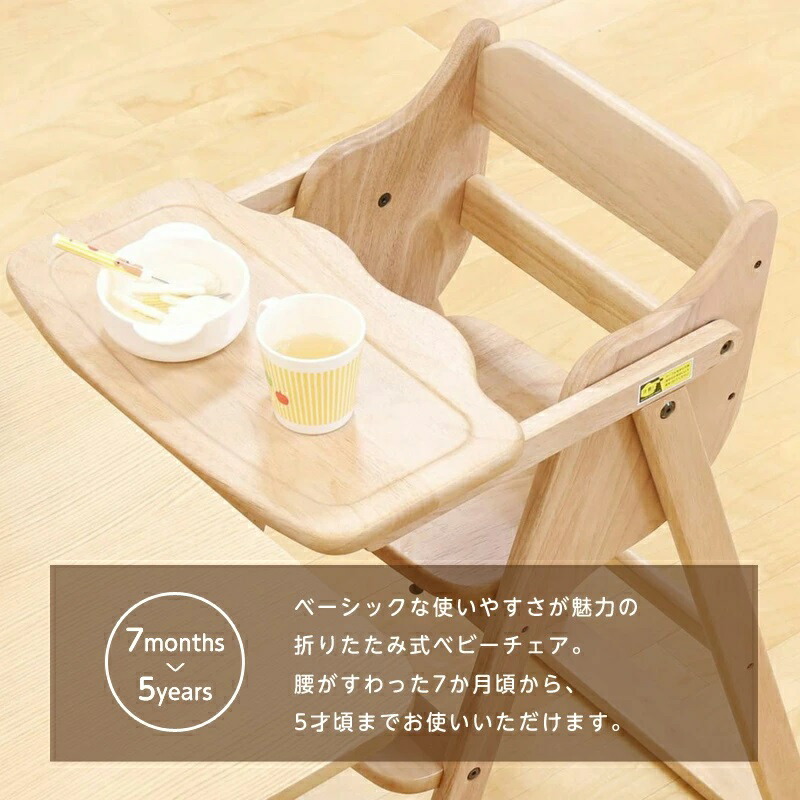 大和屋 Yamatoya キッズ ベビーチェア本体 送料無料 ギフト おしゃれなこども家具 安心1年保証 出産祝い おしゃれ たためる ベビーチェア 赤ちゃん ベビー Tatameru ワンタッチ ハイチェア ベビーチェア キッズ ベビー 持ち運び 折りたたみ テーブル付き 北欧 大和屋 Yamatoya キッズ ベビーチェア本体 送料無料 ギフト おしゃれなこども家具 安心1年保証 出産祝い おしゃれ たためる ベビーチェア 赤ちゃん ベビー Tatameru ワンタッチ ハイチェア ベビーチェア キッズ ベビー 持ち運び 折りたたみ テーブル付き 北欧