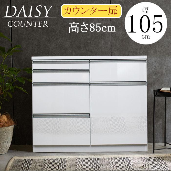 【1000円OFFクーポン!!】キッチン収納 キッチンカウンター 完成品 カウンター 105カウンター 105レンジ台 レンジボード 扉 シンプル ホワイト|家具の123