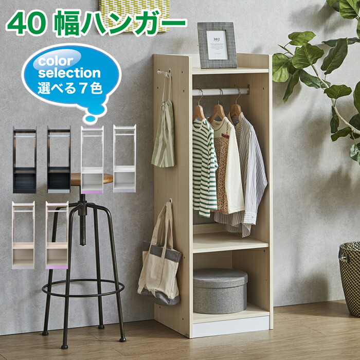 【クーポン1000円off 4/10迄】ラック 棚 ハンガーラック フリーラック 洋服掛け 移動棚付き 子供部屋 木製
