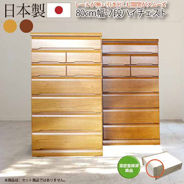 日本製勝手もと納める