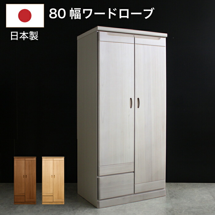 楽天市場】ロッカータンス ワードローブ 幅90cm 完成品 クローゼット