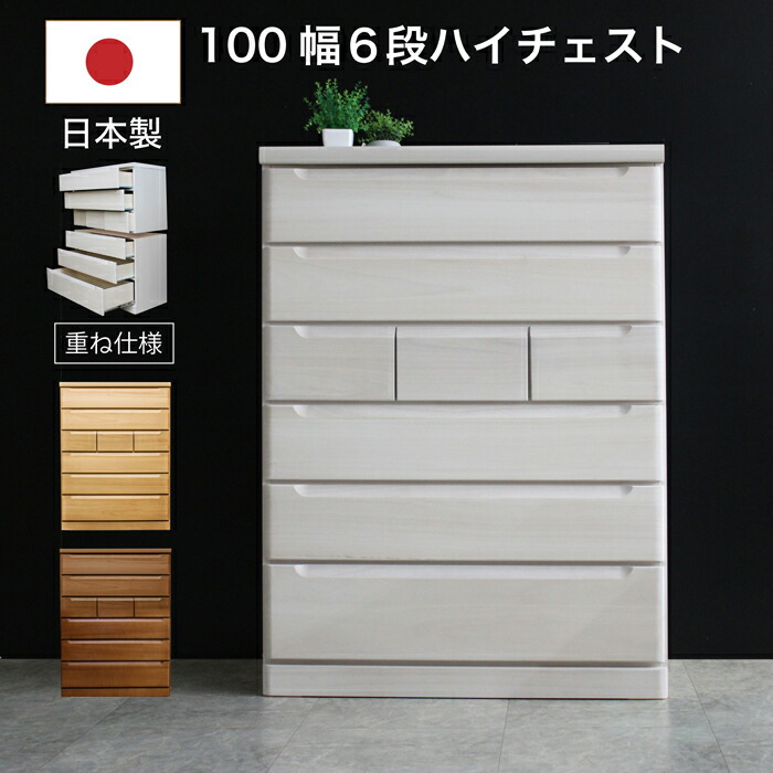 日本製勝手もと納める