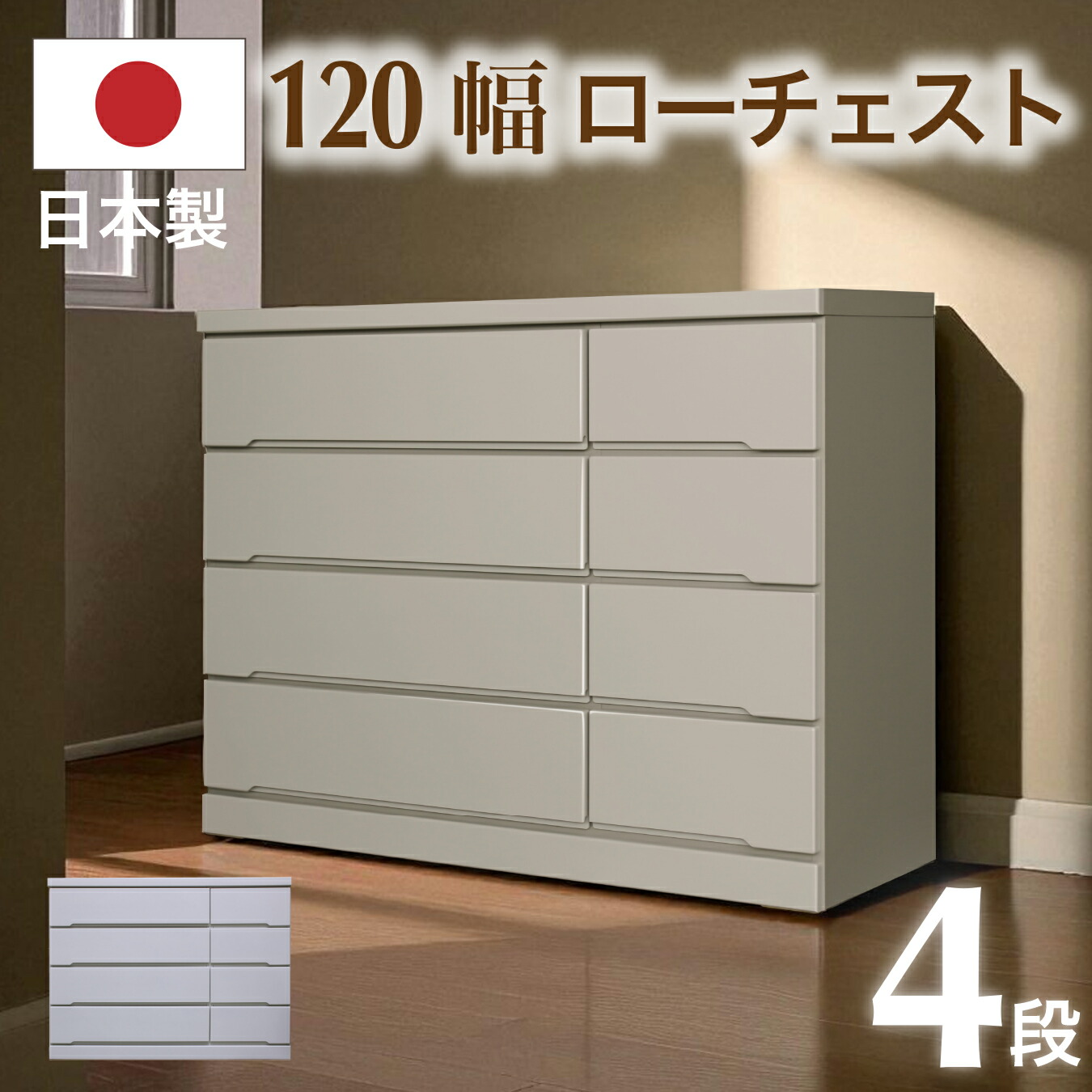 日本製勝手もと納める