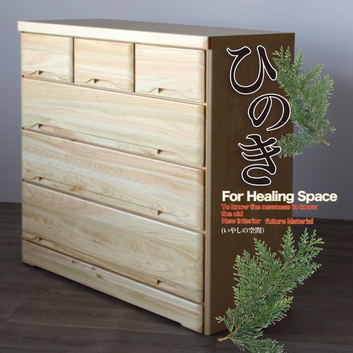 【1000円OFFクーポン!!】タンス たんす チェスト 木製 ローチェスト 衣類収納 完成品 幅105cm 収納 日本製 国産|家具の123
