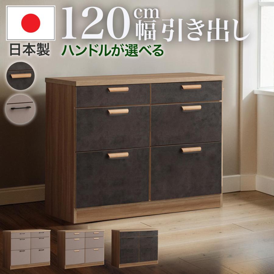 【1000円OFFクーポン!!】キッチンカウンター 食器棚 カウンター キッチン収納 幅 120 cm 日本製 キッチンラック レンジ台 フルオープンレール 木製ハンドル スチール ハンドル 完成品|家具の123