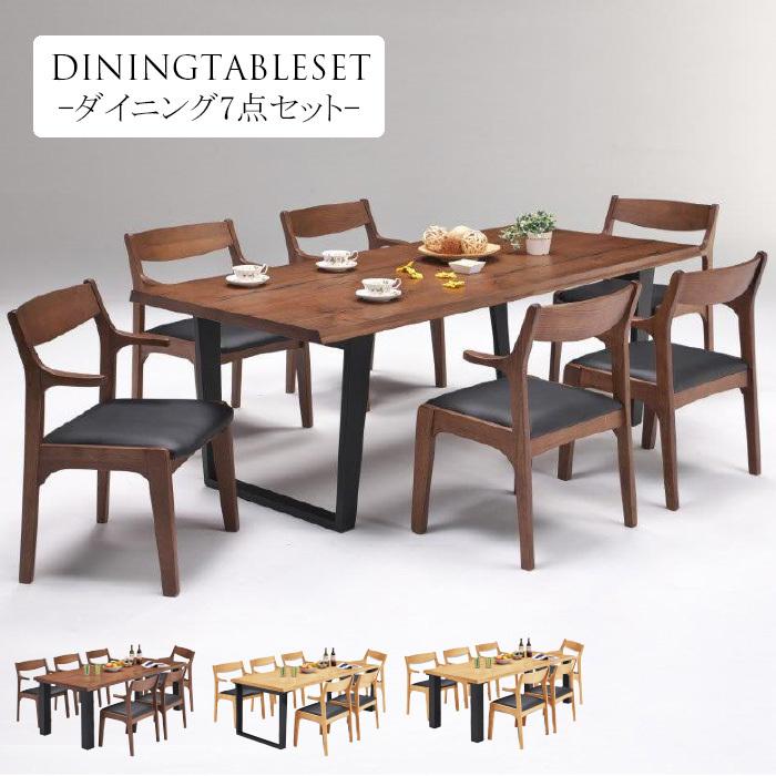 【1000円OFFクーポン!!】ダイニングテーブル ダイニングテーブルセット ダイニングセット 食卓セット ダイニング7点セット 6人掛け用|家具の123