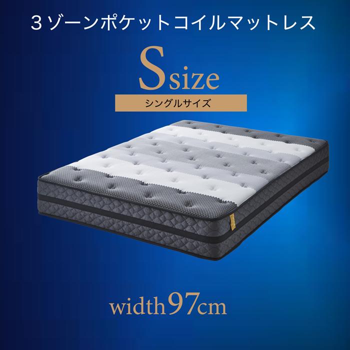 【1000円OFFクーポン!!】マットレス シングル ポケットコイル ポケットコイルマットレス シングルマットレス Sマット｜家具の123