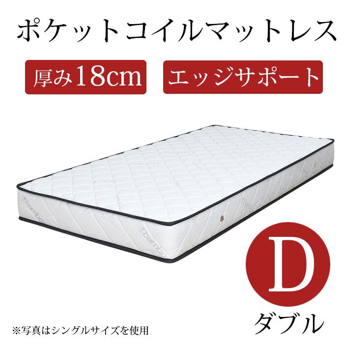 【1000円OFFクーポン!!】マットレス ダブル ポケットコイル 厚み18cm ダブルマットレス ポケットコイルマットレス 通気性 エッジサポート 竹繊維生地|家具の123