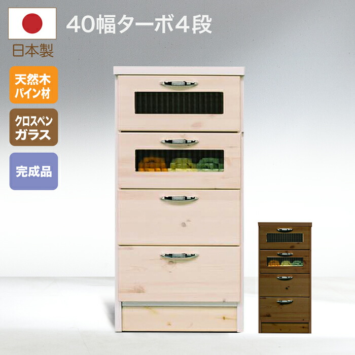 日本製勝手もと納める