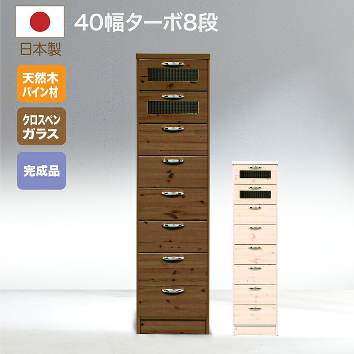 日本製勝手もと納める