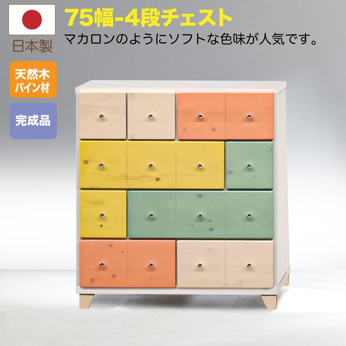 日本製勝手もと納める