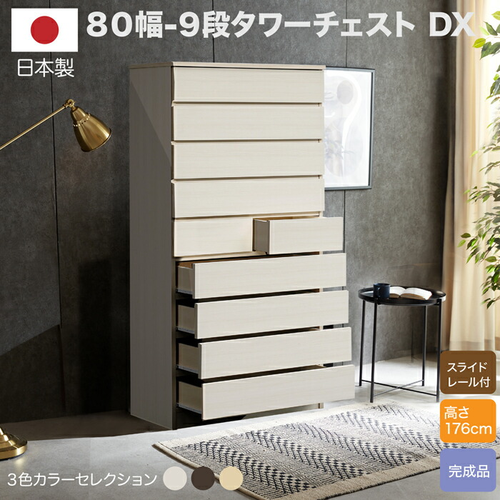 日本製勝手もと納める