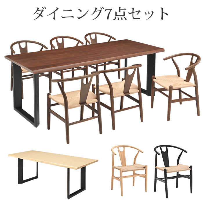 【1000円OFFクーポン!!】ダイニングテーブルセット 7点 テーブル チェア ダイニングセット 食卓セット 木目調天板 シンプル 高級感 おしゃれ|家具の123
