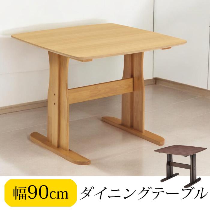 【1000円OFFクーポン!!】ダイニングテーブル テーブル 机 二本脚 正方形 幅90 食卓 単品 高級感 シンプル T字 おしゃれ ナチュラル ブラウン｜家具の123 18,177円
