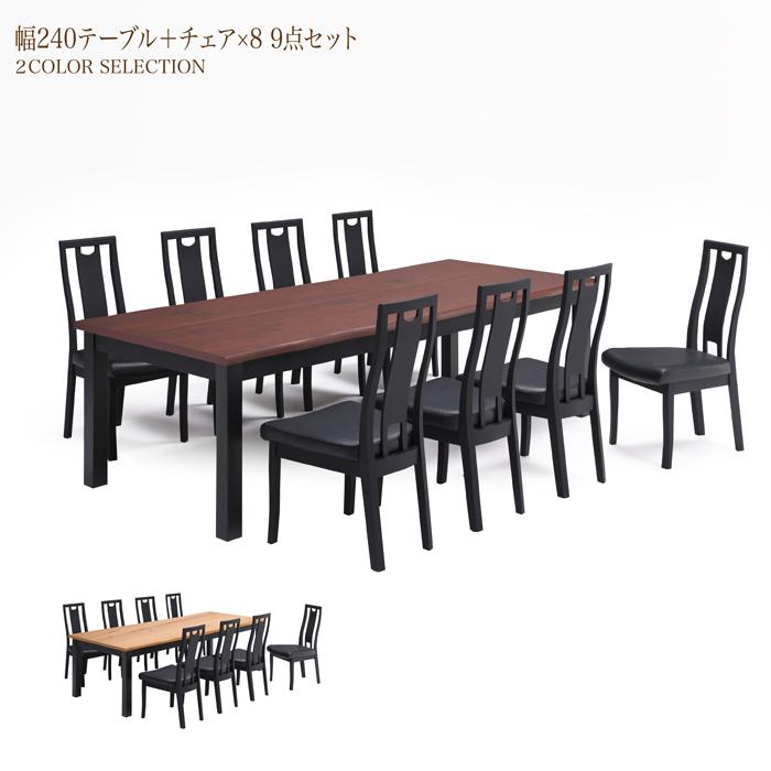 【クーポン1000円off 4/10迄】ダイニングテーブル ダイニングテーブルセット ダイニングセット 食卓セット ダイニング9点セット 8人掛け用 シンプル モダン 北欧