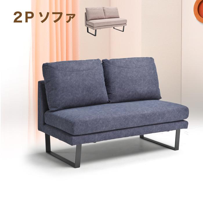 ソファ ソファー 2人掛けソファ 2人掛けソファー 二人掛けソファ 二人掛けソファー 2Pソファ ファブリック