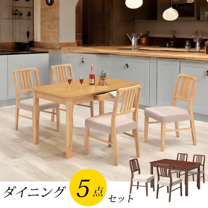 【1000円OFFクーポン!!】ダイニングテーブルセット テーブル 北欧 4人 5点 収納 ダイニングセット 食卓セット シンプル 木製 おしゃれ おすすめ｜家具の123