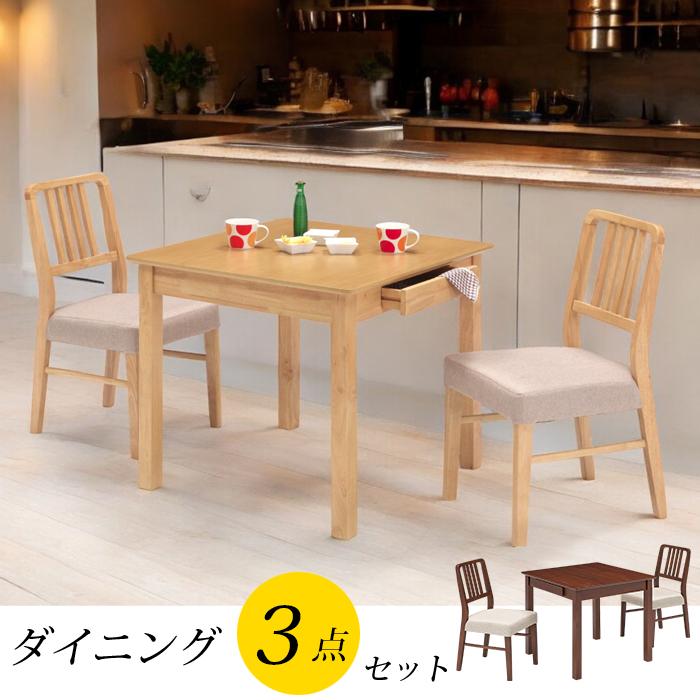 【1000円OFFクーポン!!】ダイニングテーブルセット テーブル 北欧 2人 3点 収納 ダイニングセット 食卓セット シンプル 木製 おしゃれ おすすめ｜家具の123