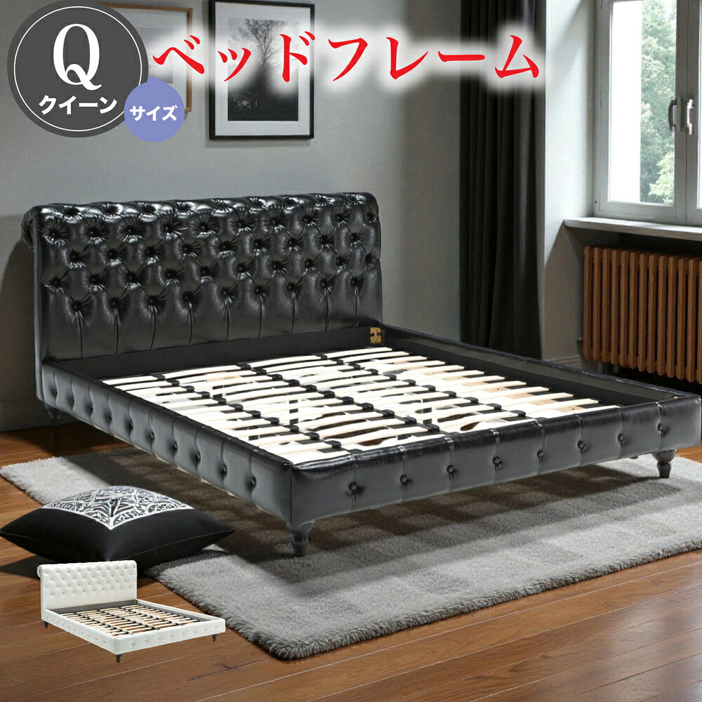 【楽天市場】【クーポン1000円off 4/12迄】クイーン ベッド ベッドフレーム クイーン ベッド ウッドスプリング式 通気性抜群 PVC ...