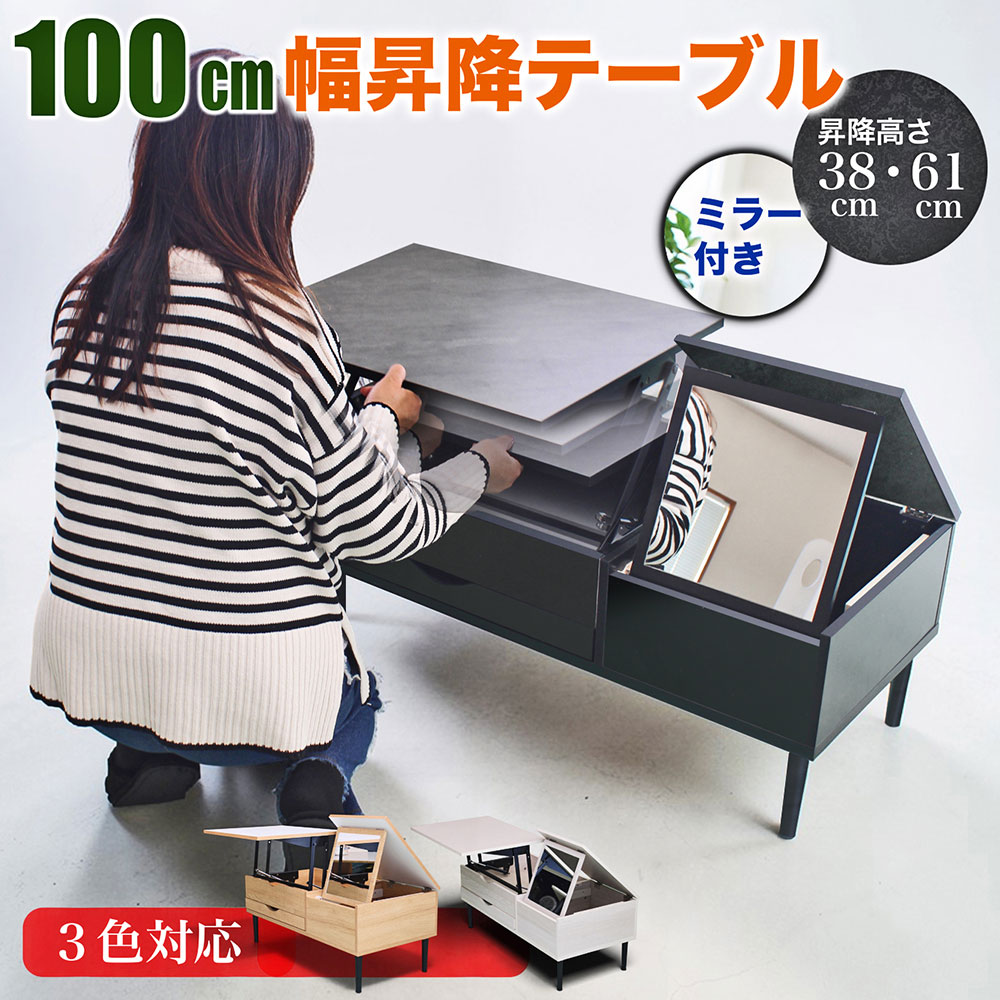 ドレッサー 鏡台 ドレッサーテーブル テーブルドレッサー テーブル 昇降式 化粧台 収納 引き出し 鏡 ミラー メイク 木製 メラミン 多機能 シンプル