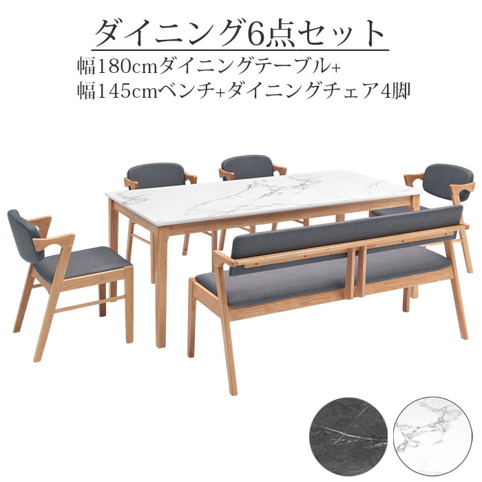 【1000円OFFクーポン!!】ダイニングテーブルセット ダイニング6点セット ベンチセット 食卓セット メラミン 幅180cm ベンチ付き 背もたれ付き シンプル モダン｜家具の123