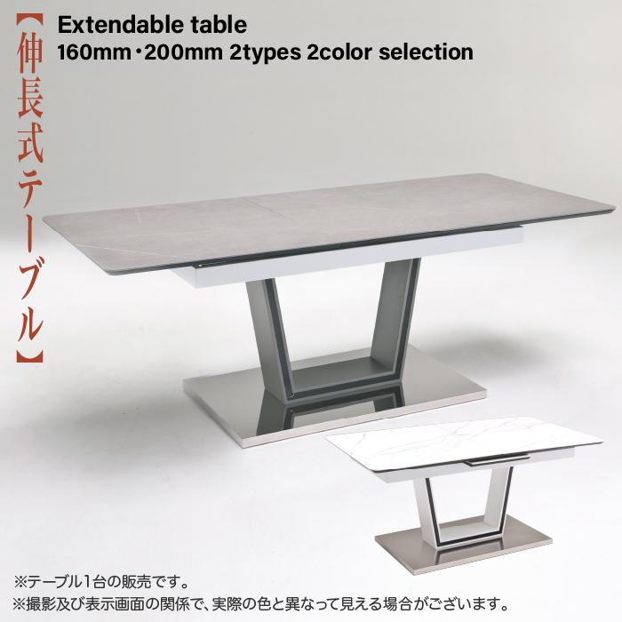 テーブル ダイニングテーブル 伸長式テーブル 伸縮式テーブル 食卓テーブル 幅160cm 幅200cm おしゃれ｜家具の123 101,800円
