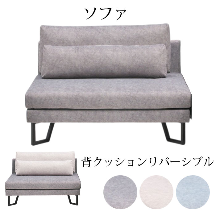 日本製勝手もと納める インテリア・寝具・収納-ソファ・ソファベッド-ソファ