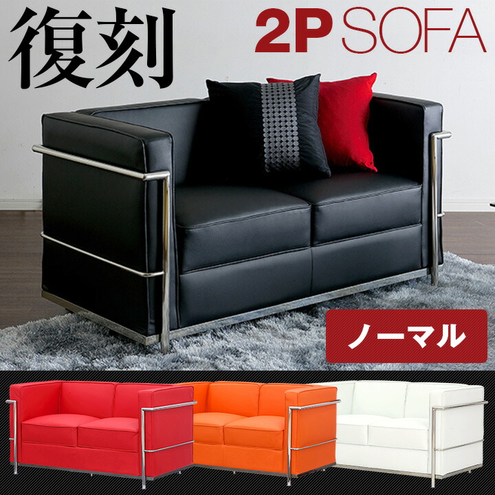 Kaguno1 Two Seat Sofa Le Corbusier Lc2 Sky Support For 5 Colors Two Seat Sofa Le Corbusier Lc2 Sky Support For 5 Colors Outlet Designer Grand Comfort Great 2 P