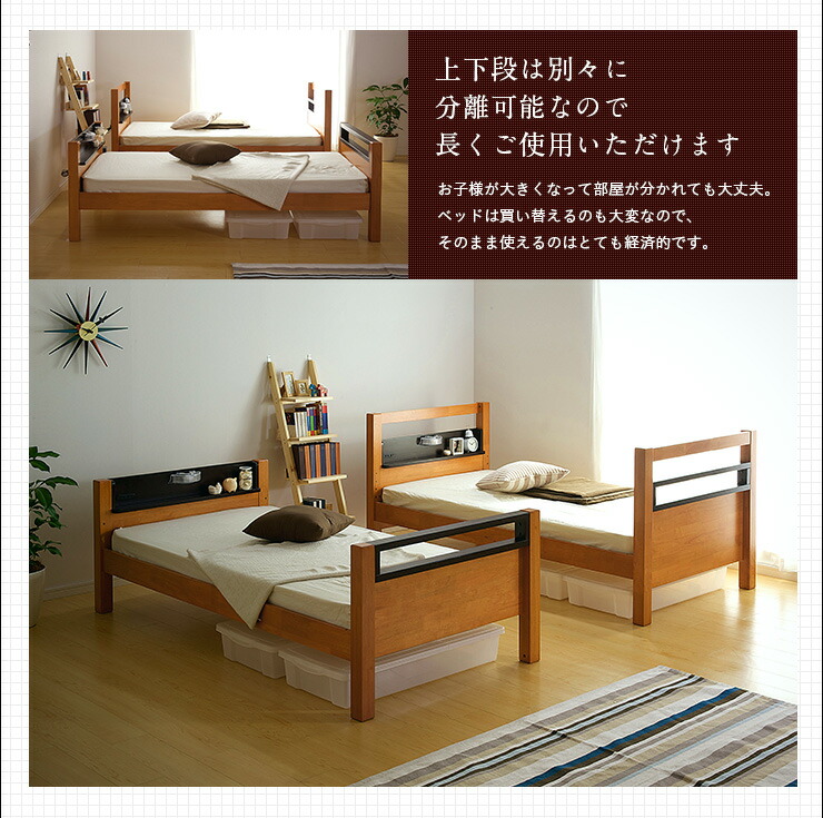 宮付き 二段ベッド Creil シングルベッド 木製 5色対応 頑丈 大人用 ベッド 子供用ベッド クレイユ 宮棚 分割可能 大型 おしゃれ 子供部屋 2段ベッド 耐震 宮付き 二段ベッド Creil シングルベッド 木製 5色対応 頑丈 大人用 ベッド 子供用ベッド クレイユ 宮棚 分割可能 大型 おしゃれ 子供部屋 2段ベッド 耐震