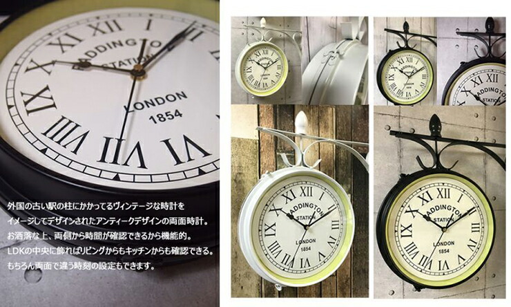 楽天市場 割引クーポン配布中 両面時計グランデサイズ Bothsides Clock Grande グランデ Agcw5a0941 Time 両面 ユニーク アンティーク おしゃれ インテリア 時計 雑貨 家具のわくわくランド 楽天市場店