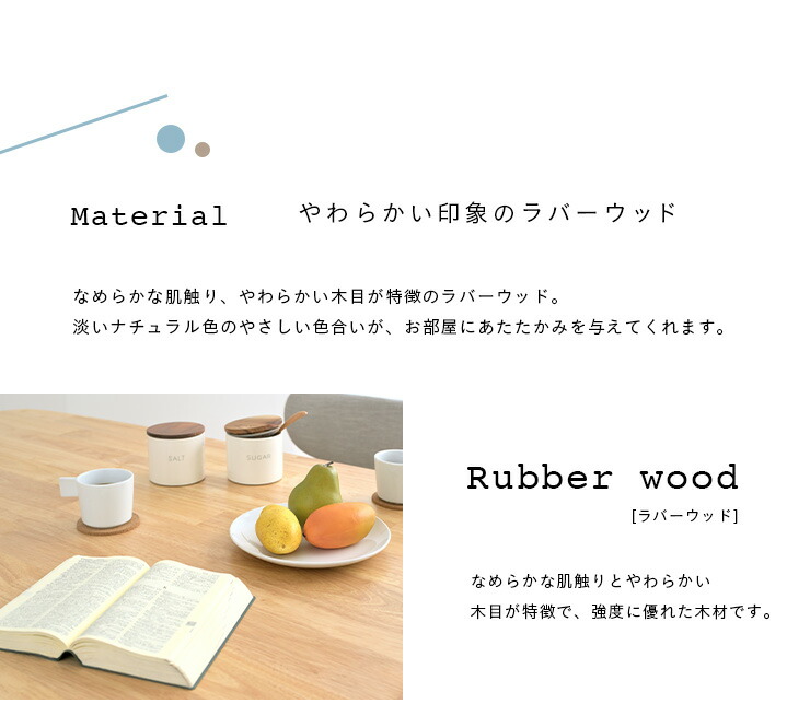 ダイニングテーブルCocotte2table(ココット2テーブル)幅135cmナチュラル