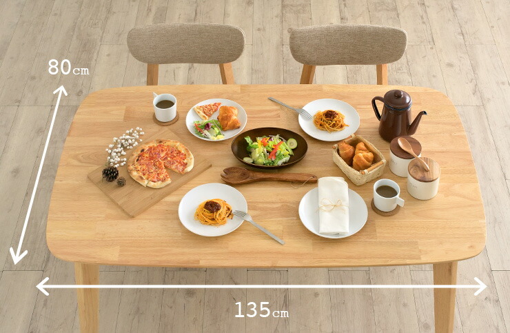 ダイニングテーブルCocotte2table(ココット2テーブル)幅135cmナチュラル