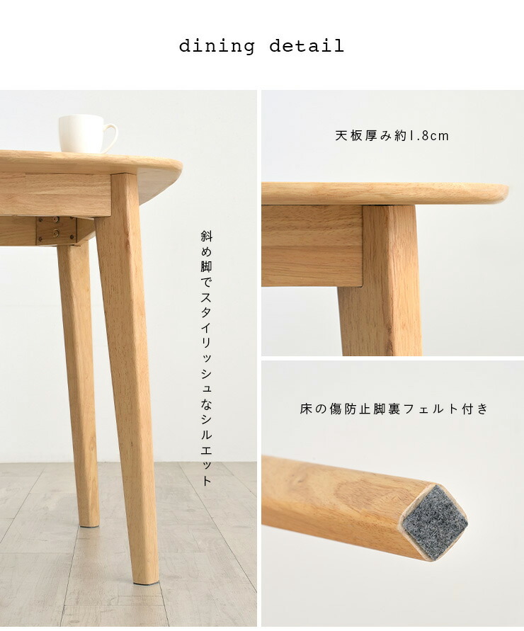 ダイニングテーブルCocotte2table(ココット2テーブル)幅135cmナチュラル