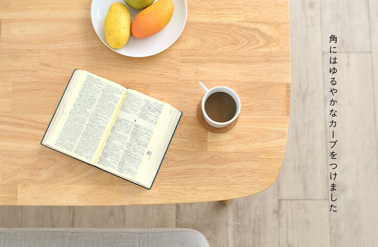 ダイニングテーブルCocotte2table(ココット2テーブル)幅135cmナチュラル