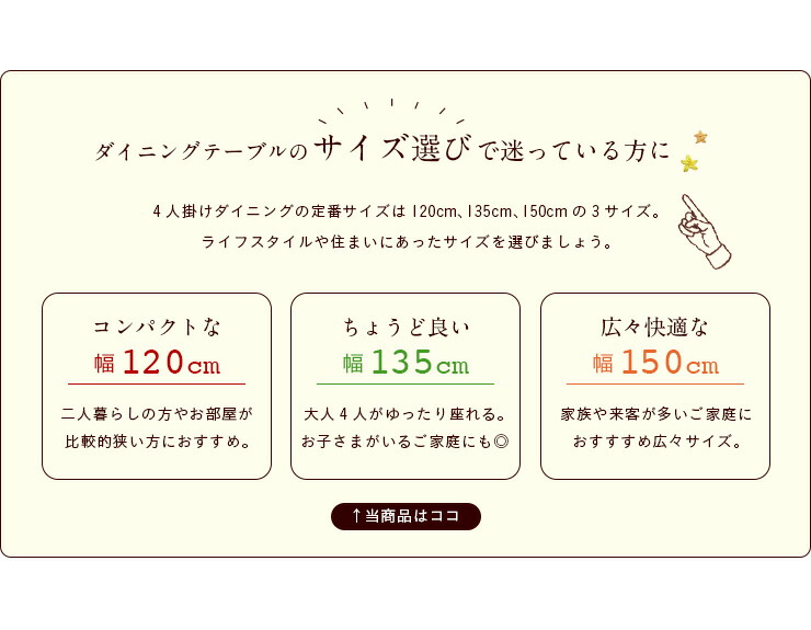 ダイニングテーブルCocotte2table(ココット2テーブル)幅135cmナチュラル