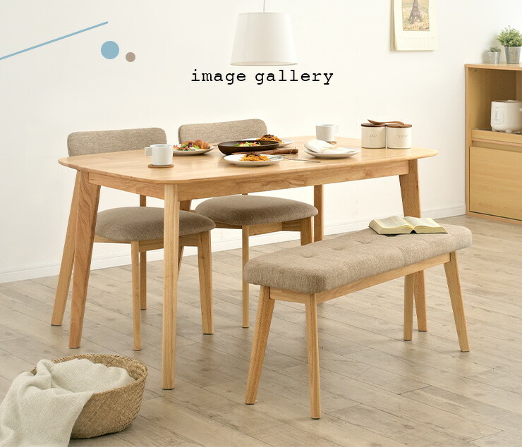ダイニングテーブルCocotte2table(ココット2テーブル)幅135cmナチュラル